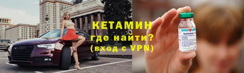 КЕТАМИН ketamine  сколько стоит  Железноводск 